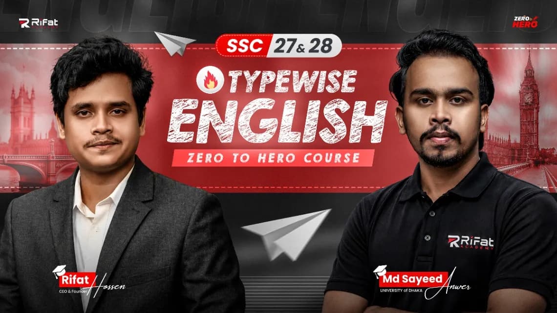 টাইপভিত্তিক ইংরেজি ১ম ও ২য় পত্র ZERO TO HERO COURSE SSC 27/ 28