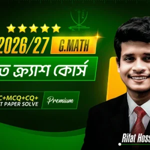 টাইপভিত্তিক গনিত Subject এর ক্র্যাশ কোর্স(SSC-2026)🔥(The Game Restart)