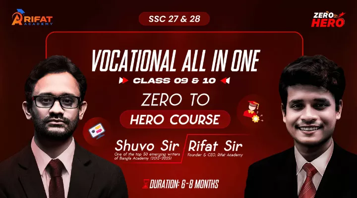 টাইপভিত্তিক Vocational গ্রুপের সকল বিষয় ZERO TO HERO COURSE SSC 27/ 28