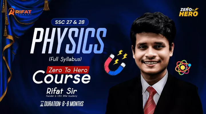 টাইপভিত্তিক পদার্থবিজ্ঞান ZERO TO HERO COURSE SSC 27/ 28
