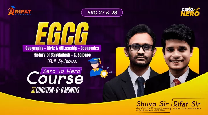 টাইপভিত্তিক EGCG (ভূগোল + ইতিহাস + পৌরনীতি + অর্থনীতি + সাধারণ বিজ্ঞান ) ZERO TO HERO COURSE SSC 27/ 28