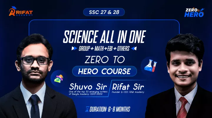 টাইপভিত্তিক Science ১৩ বিষয় (Group + Math+ EBI + Others) ZERO TO HERO COURSE SSC 27/ 28